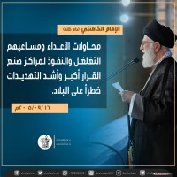 كلمات سياسية